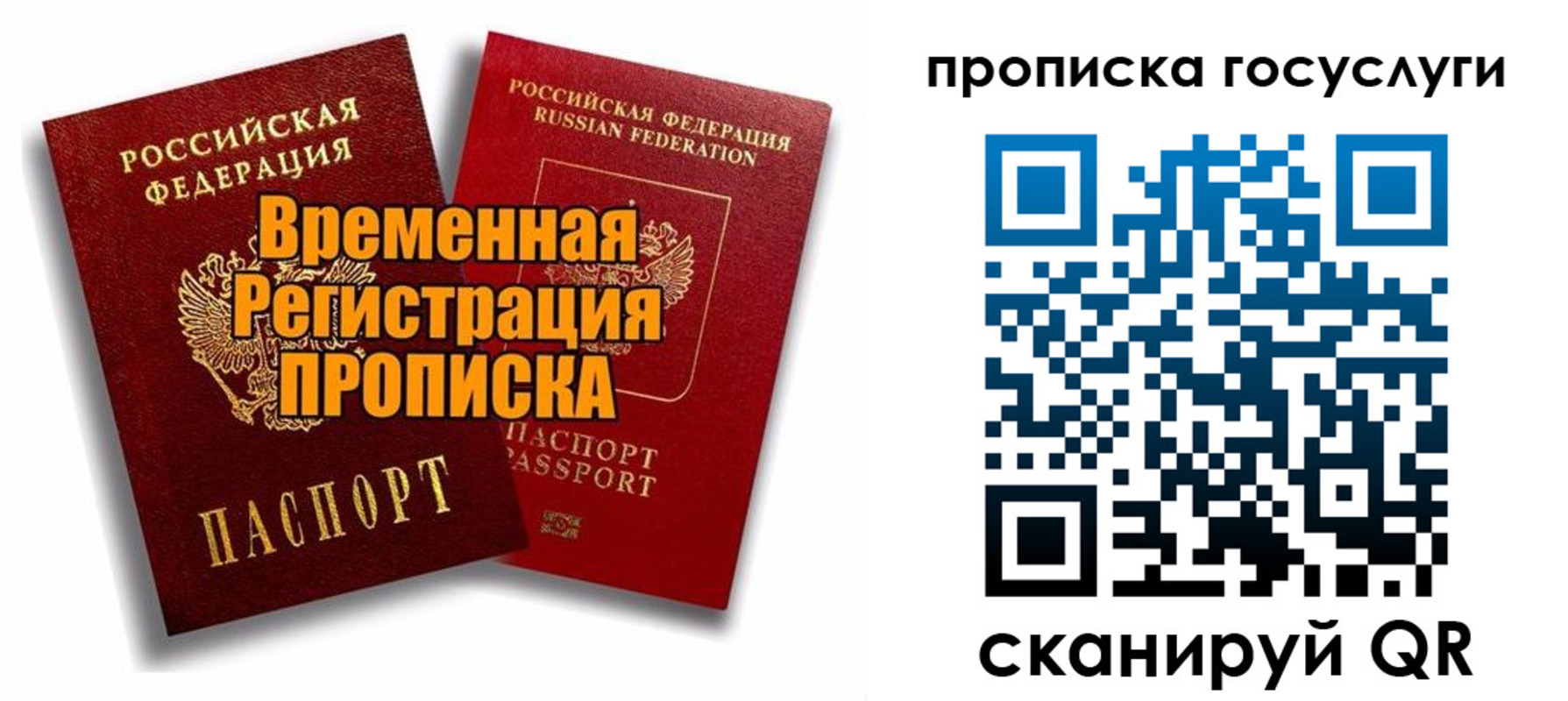 прописка иностранных граждан в Звенигово