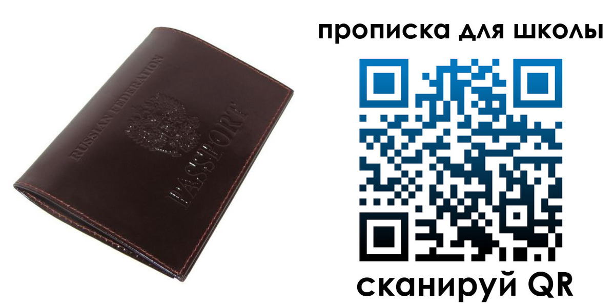 временная регистрация купить в Звенигово