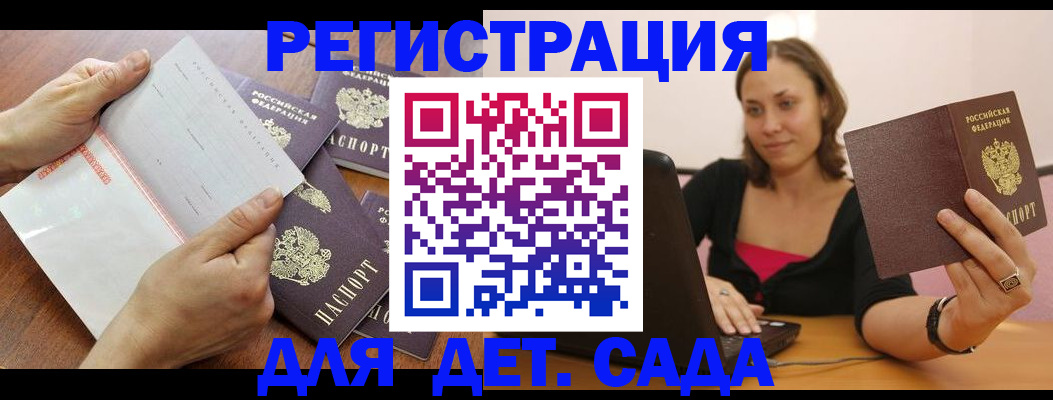 купить прописку в Звенигово