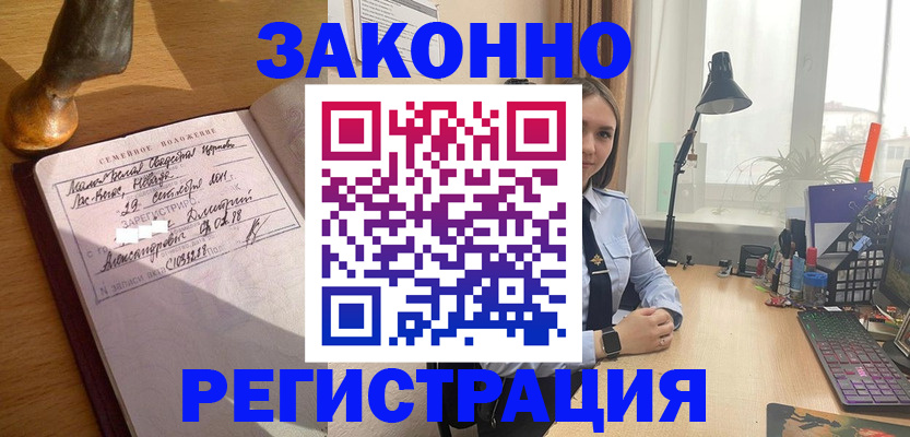 прописка от собственника в Звенигово